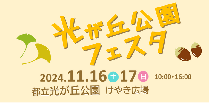 【NTTSportict】11/13〜15「Inter BEE 2024」に出展！