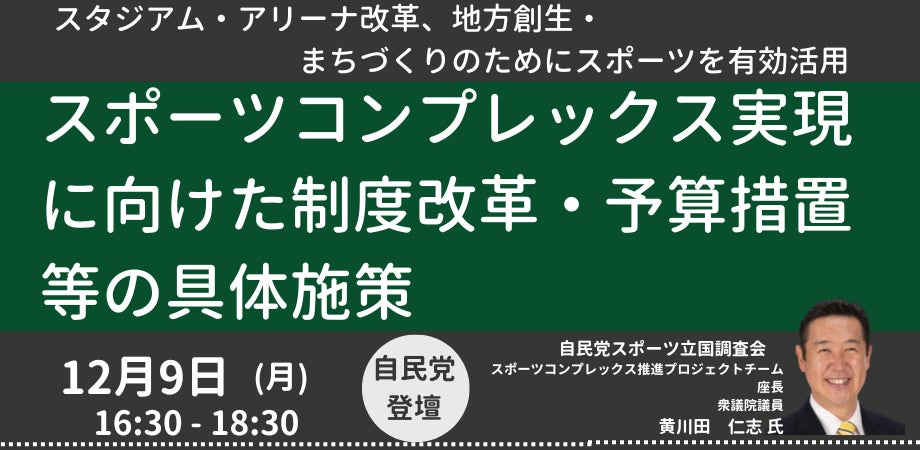 パテレアワード2024 開催決定！