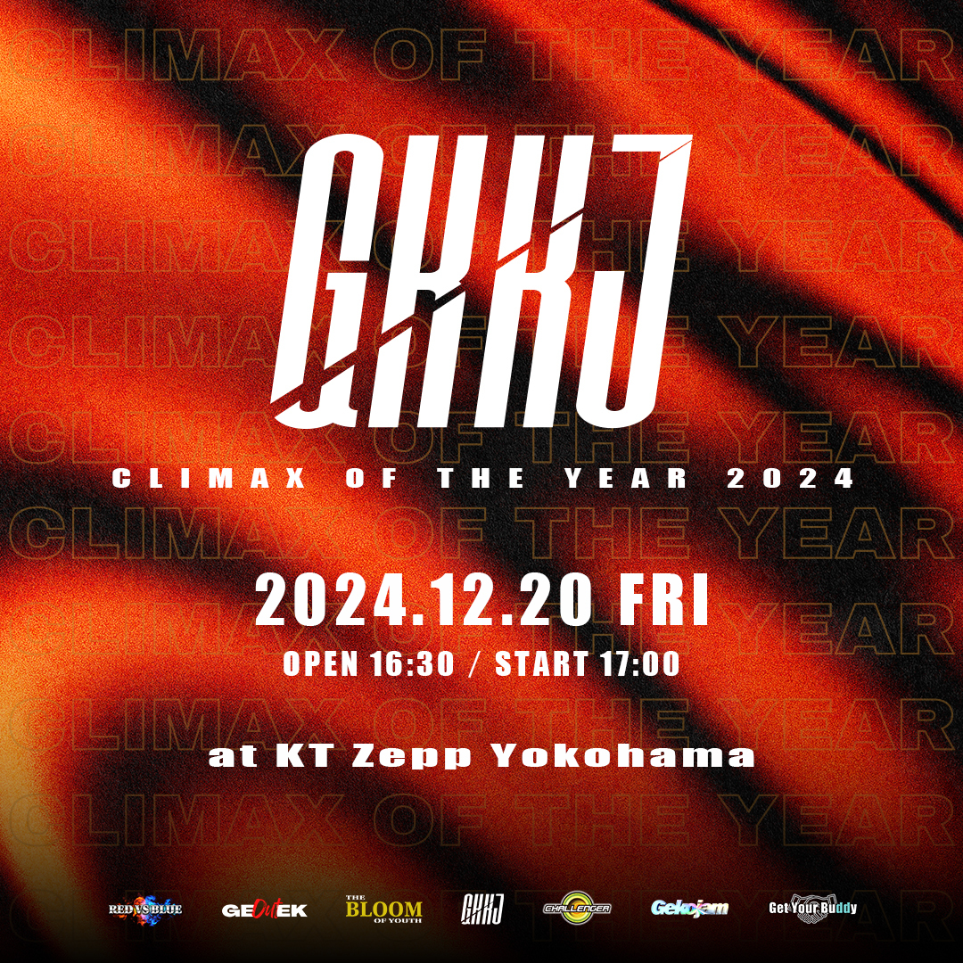 世界中で活躍する新進気鋭のダンサーが集結！
『GKKJ CLIMAX OF THE YEAR 2024』
KT Zepp Yokohamaにて12月20日開催