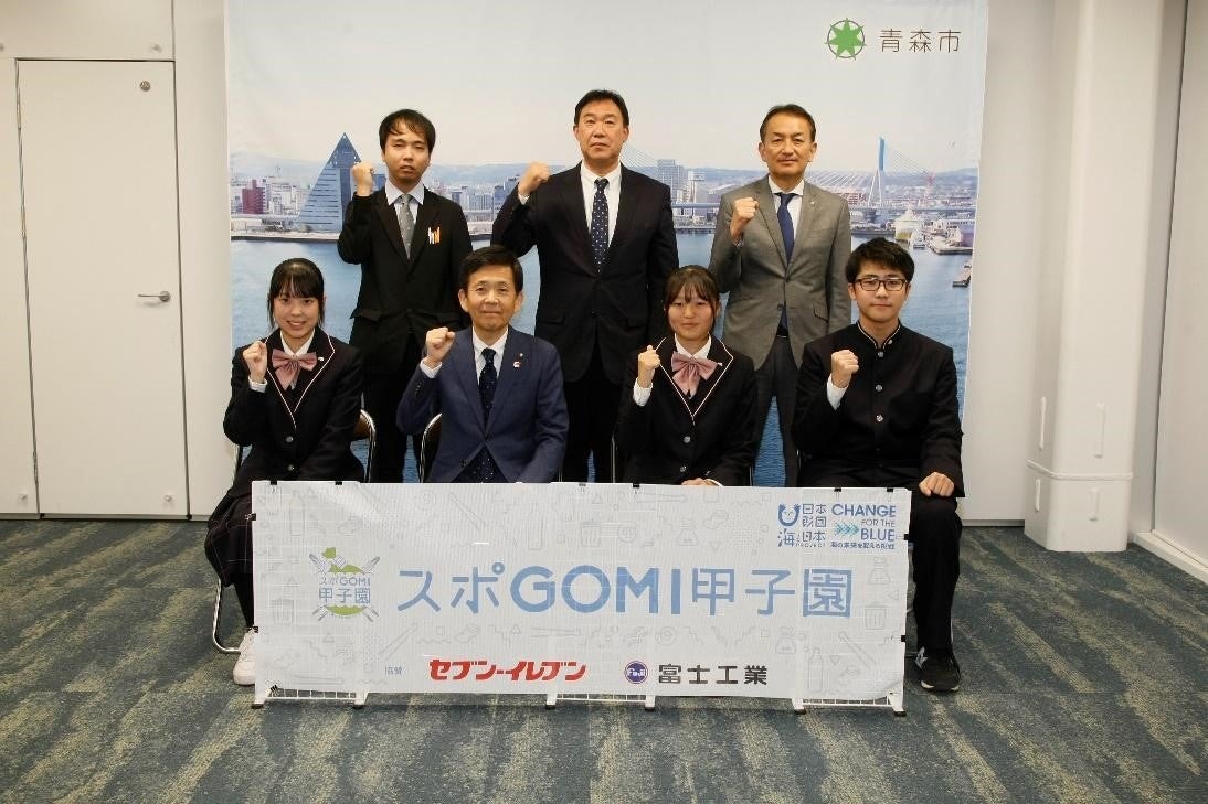 『スポGOMI甲子園2024・青森県大会』優勝チーム「チーム黒岡」 青森山田高等学校の生徒が西秀記 青森市長を表敬訪問しました