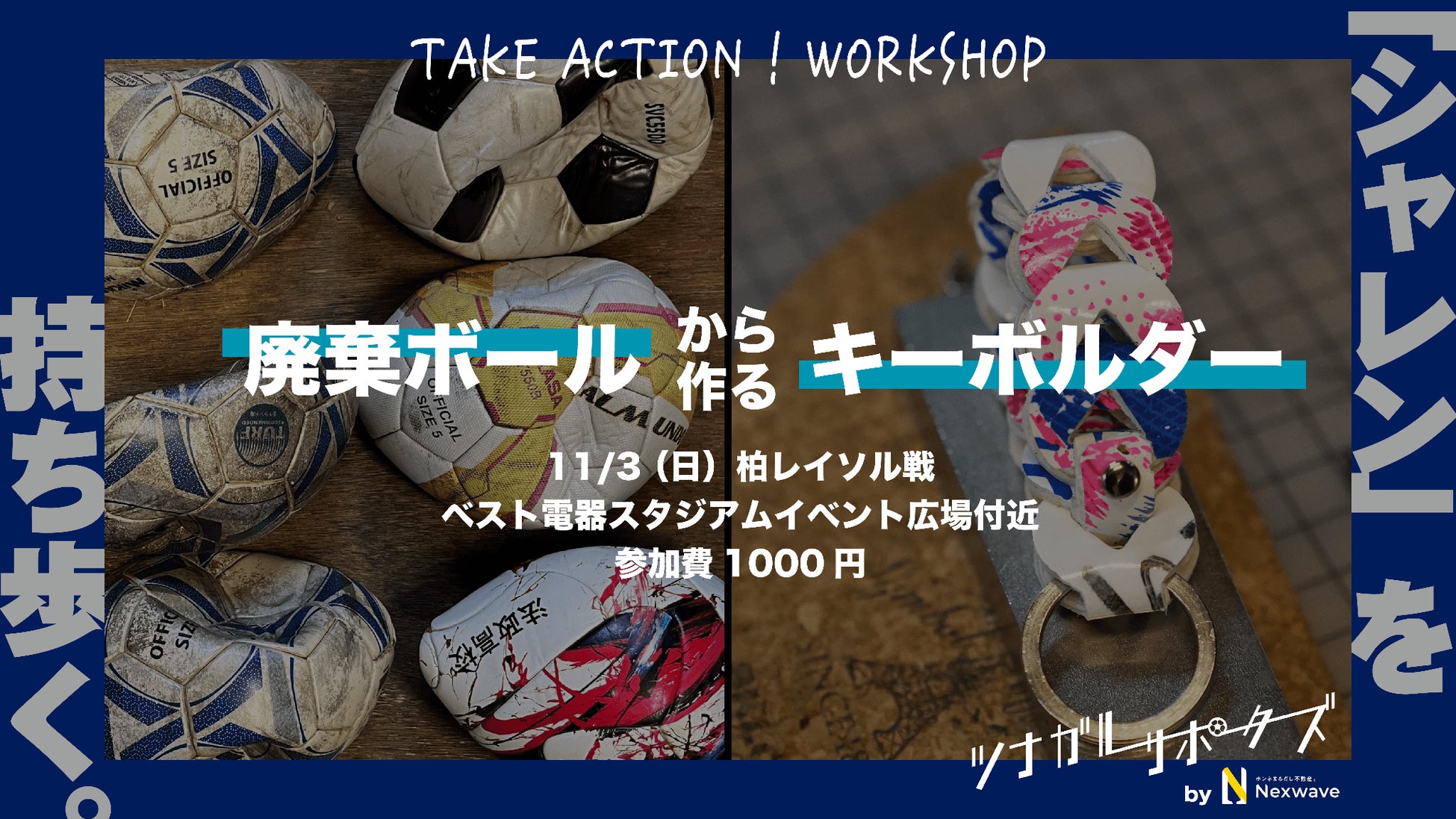 11月24日(日)  葛西臨海公園 鳥類園 開園30周年記念 「いきものまつり」開催！