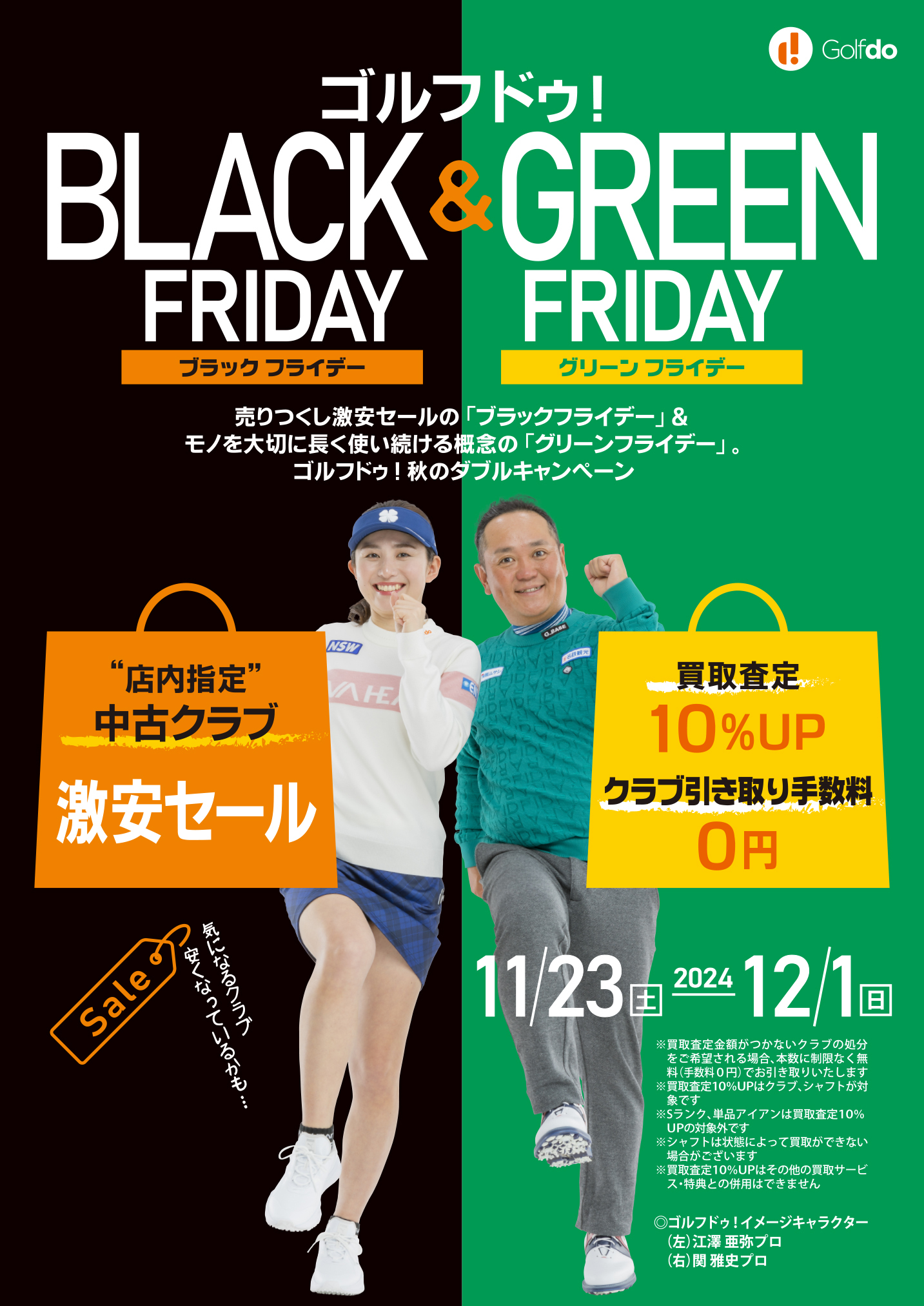 【グランドオープン】エニタイムフィットネス新百合ヶ丘駅前店（神奈川県川崎市）2024年11月14日（木）＜24時間年中無休のフィットネスジム＞