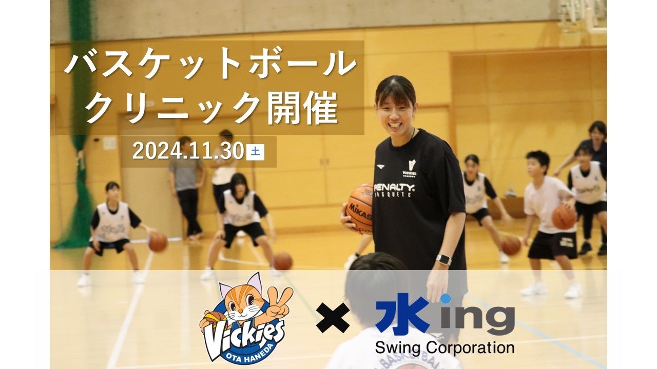 「バスケ3×3女子元日本選抜選手」が静岡県藤枝市でバスケ指導