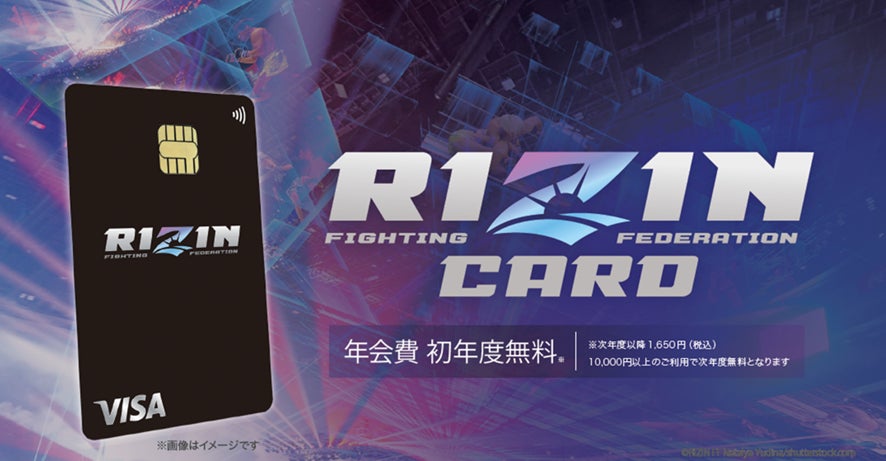 2024年7月に登場のRIZINカード11月17日（日）「RIZIN LANDMARK 10 ㏌ NAGOYA」大会で現地限定イベントを開催！