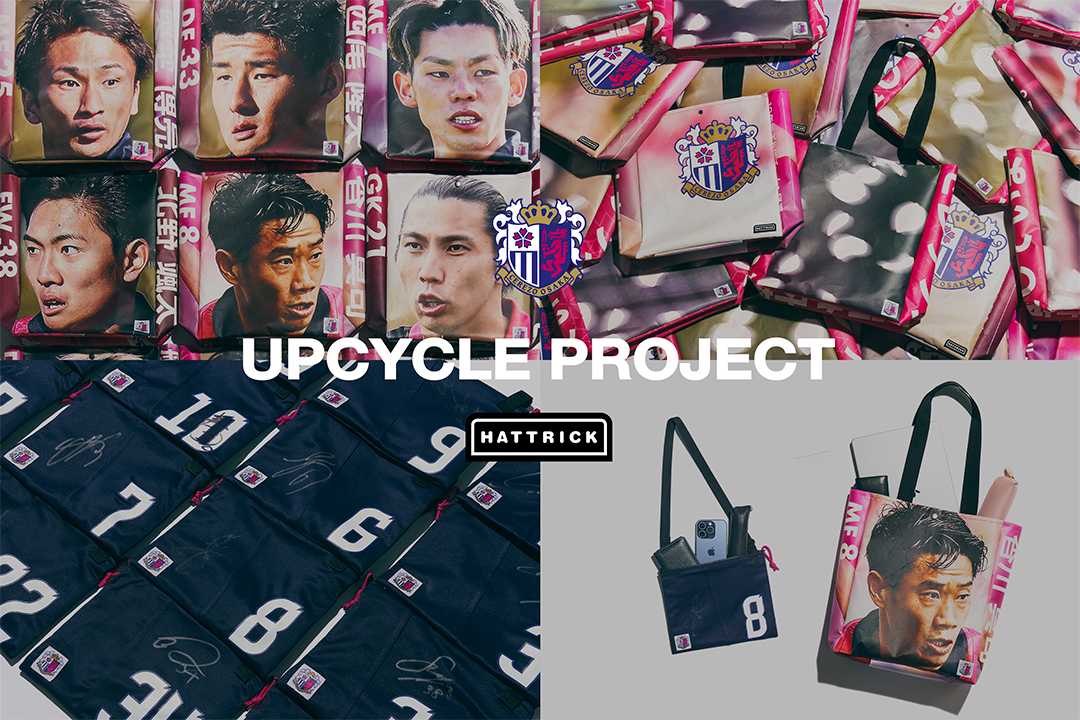 HATTRICK、セレッソ大阪と「UPCYCLE AUCTION」を開催！