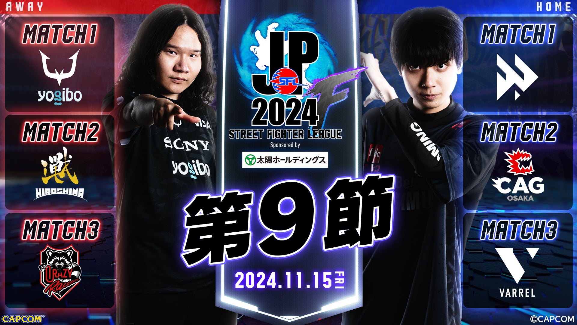 「ストリートファイターリーグ: Pro-JP 2024 Division F 第9節」結果速報！