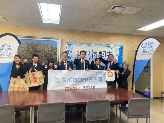 『スポGOMI甲子園2024・山形県大会』2年連続で優勝した「東海Bチーム」 東海大学山形高等学校の生徒が山形県庁を表敬訪問しました！