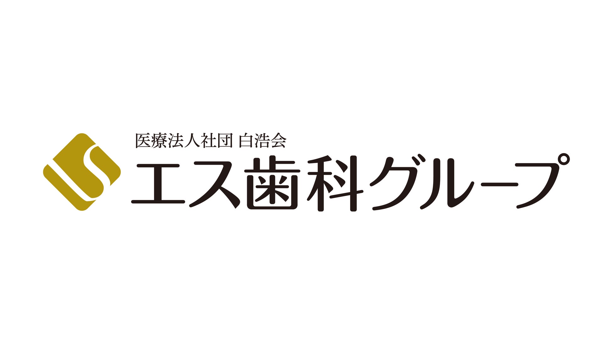 【シントトロイデン】医療法人社団白浩会 エス歯科グループ様とのスポンサー契約締結に関して