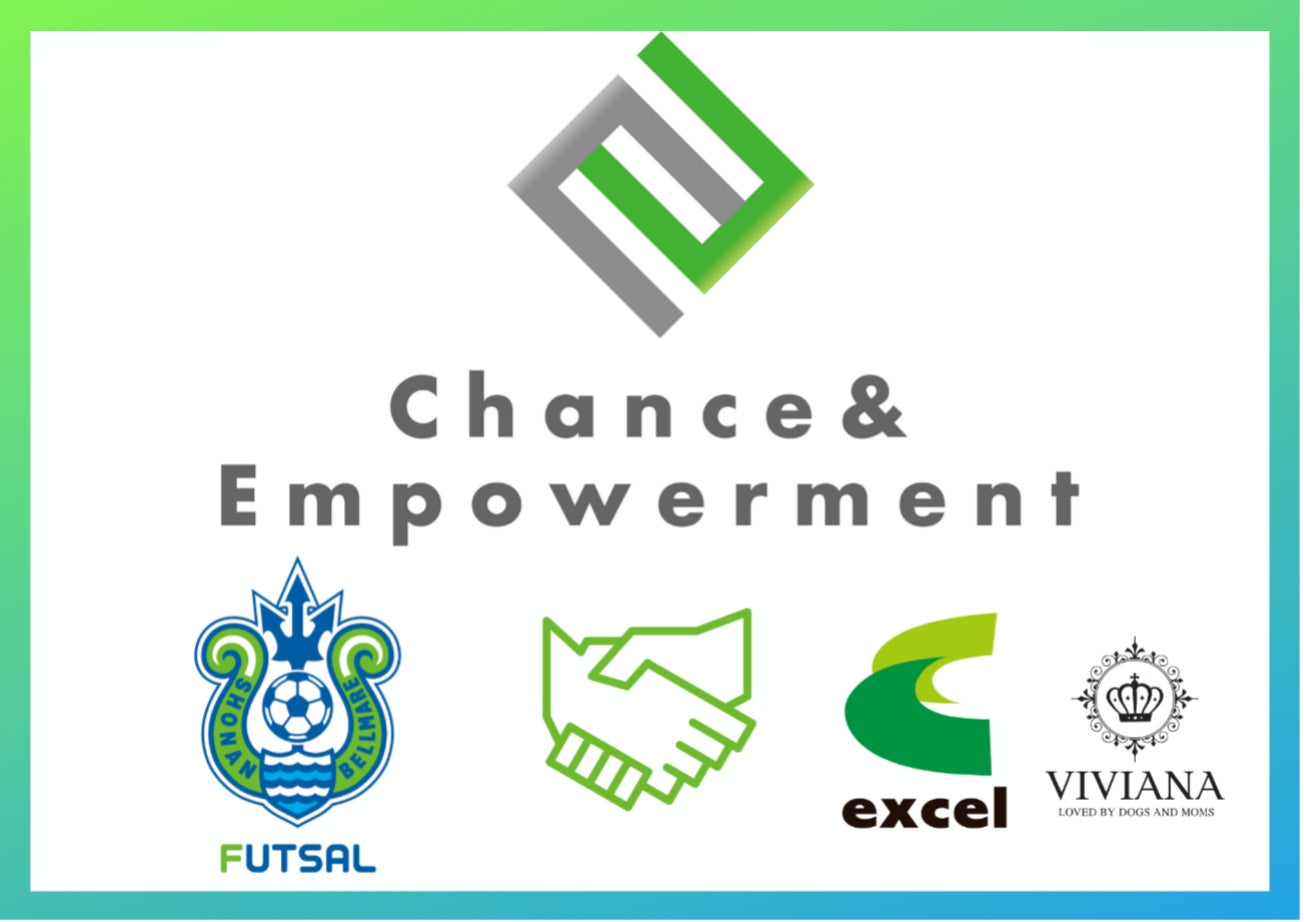 【Chance&Empowerment project】株式会社エクセル様とChance&Empowerment パートナー締結のお知らせ