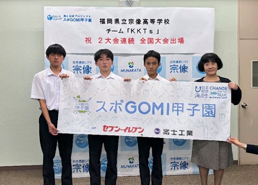 『スポGOMI甲子園2024・福岡県大会』優勝チーム「KKTｓ」 宗像高等学校の生徒が宗像市長を表敬訪問しました