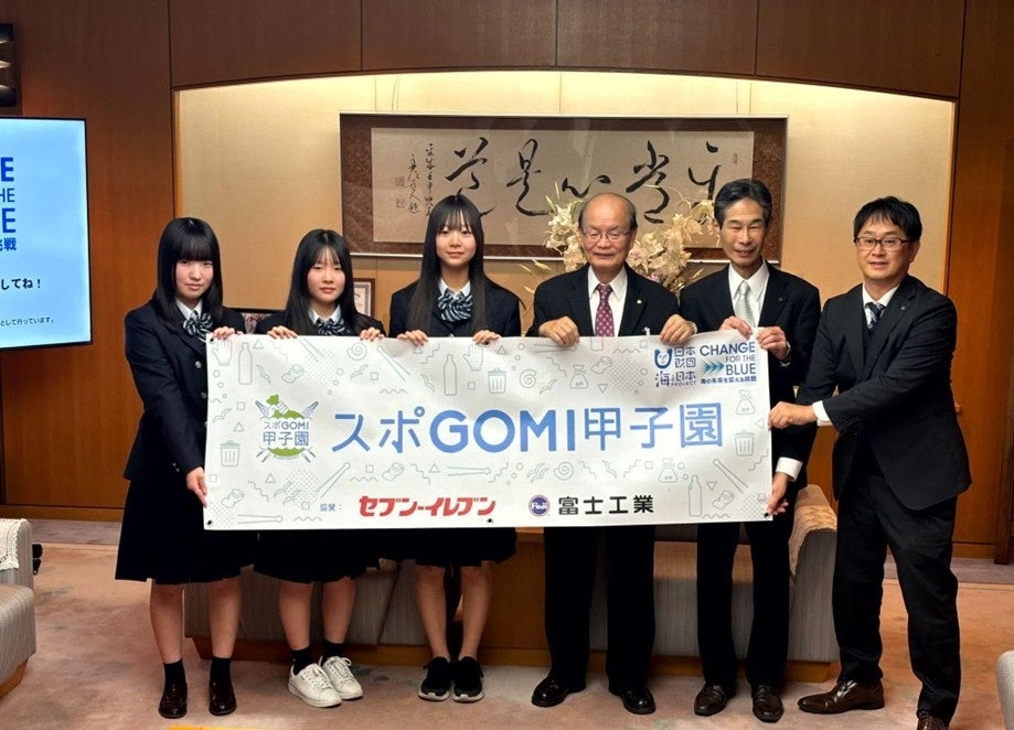 『スポGOMI甲子園2024・滋賀県大会』優勝チーム「ボヘミアムちゃん」光泉カトリック高等学校の生徒が橋川草津市長を表敬訪問しました