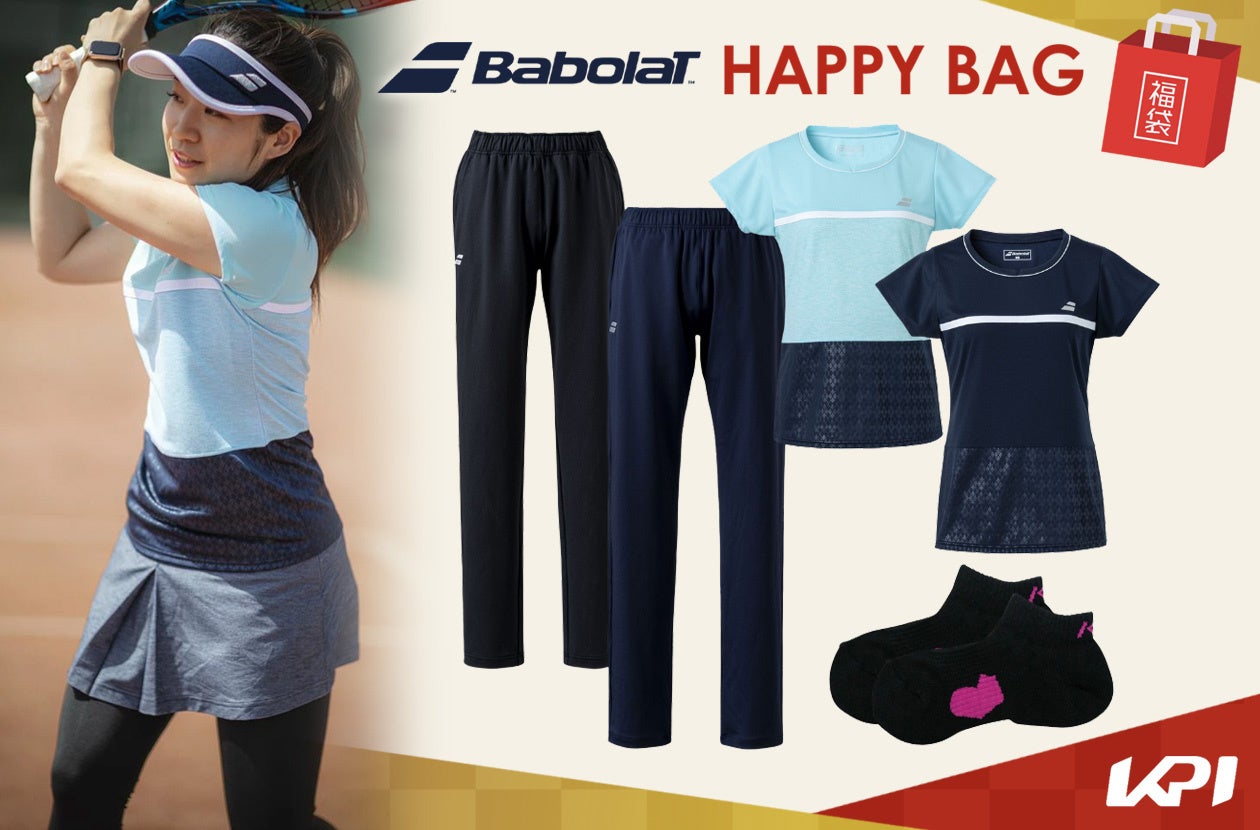 ＜KPI＞Babolat テニスウェア福袋販売開始