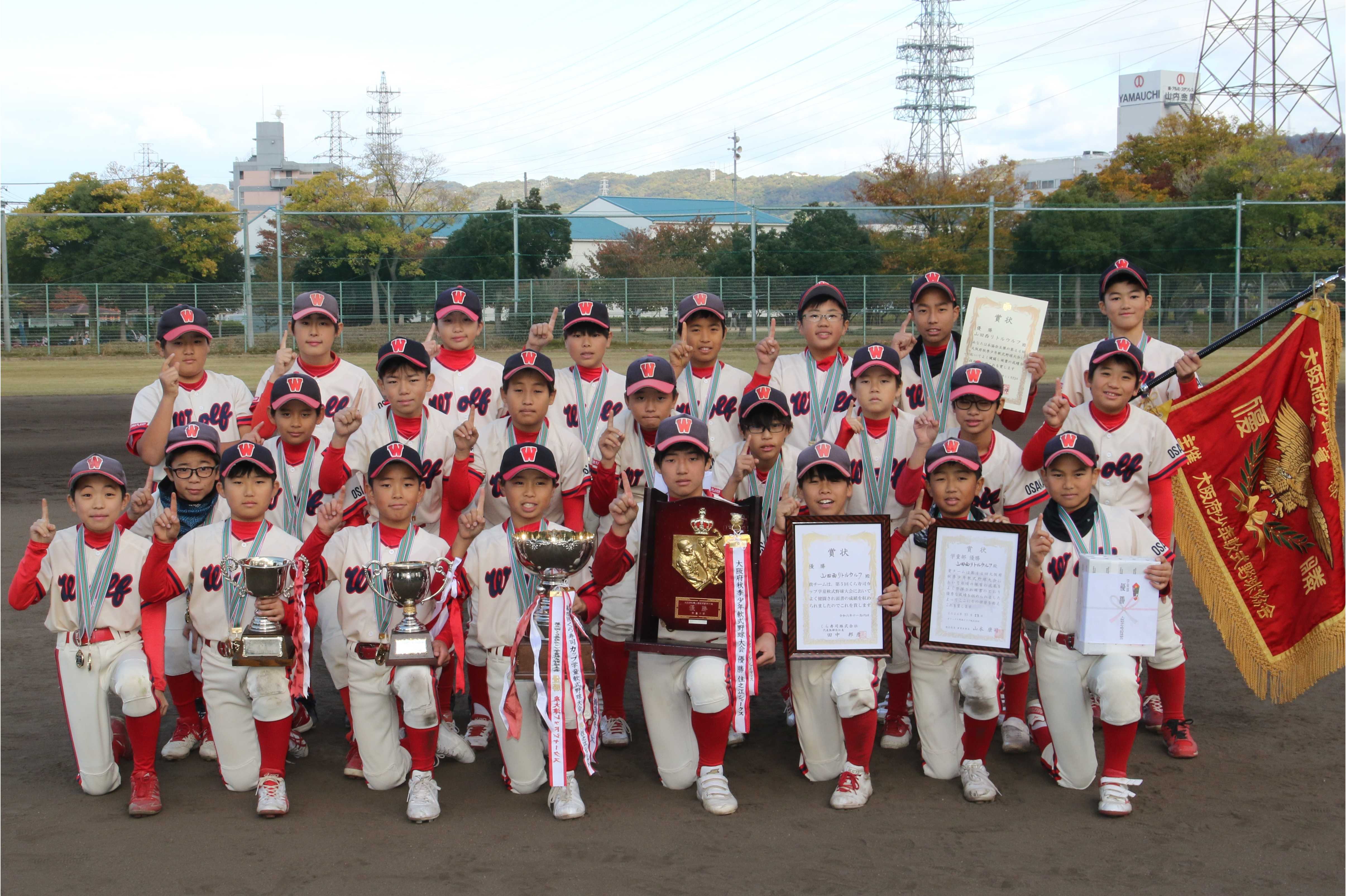 くら寿司が協賛する学童野球大会　大阪No.1が決定！
第5回くら寿司カップ　山田西リトルウルフが優勝！