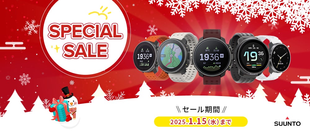 パフォーマンスウォッチブランドSUUNTOが冬の「SPECIAL SALE」 を開催 「SUUNTO RACE」シリーズなど人気商品全5モデルが対象に