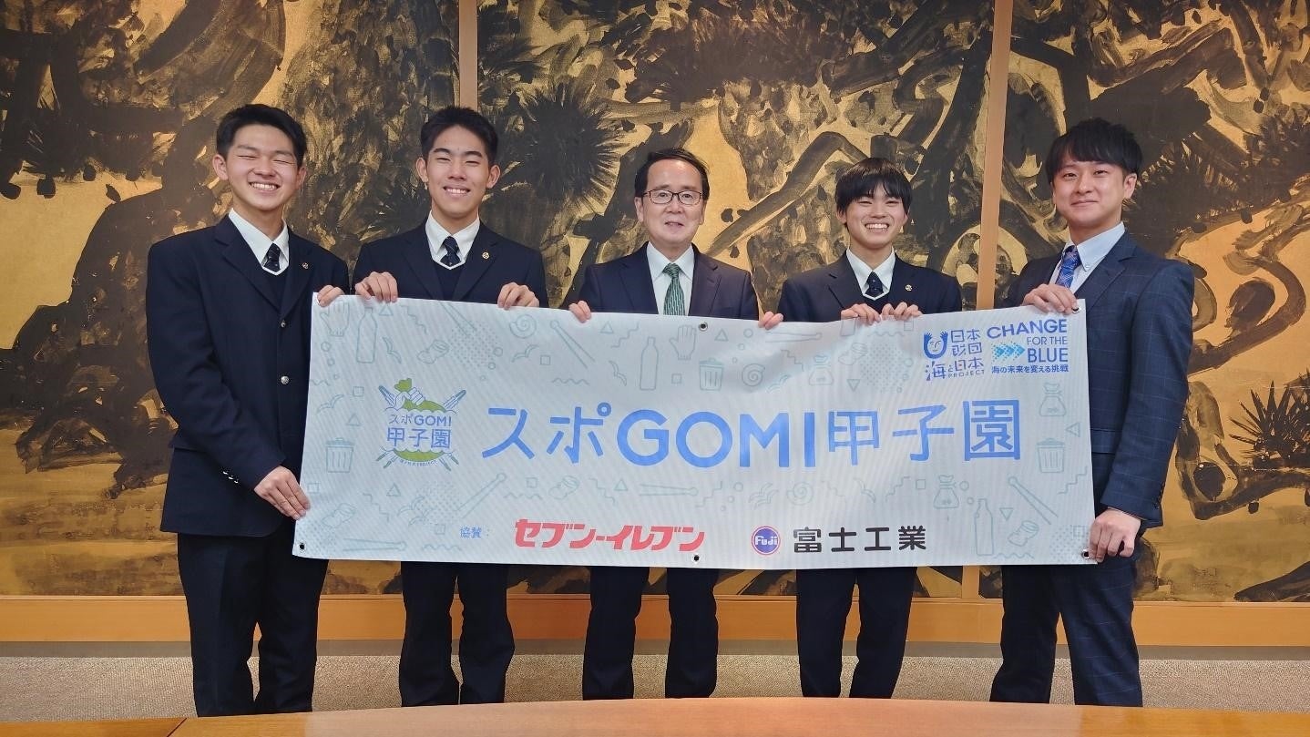 『スポGOMI甲子園2024・香川県大会』優勝チーム「高松中央高校吹奏楽部 うどんおいし～な!!!」 高松中央高等学校の生徒が池田知事を表敬訪問しました