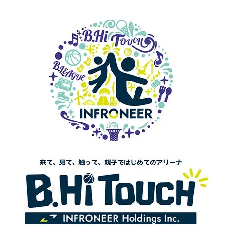 「INFRONEER B.Hi TOUCH」の開催決定！！