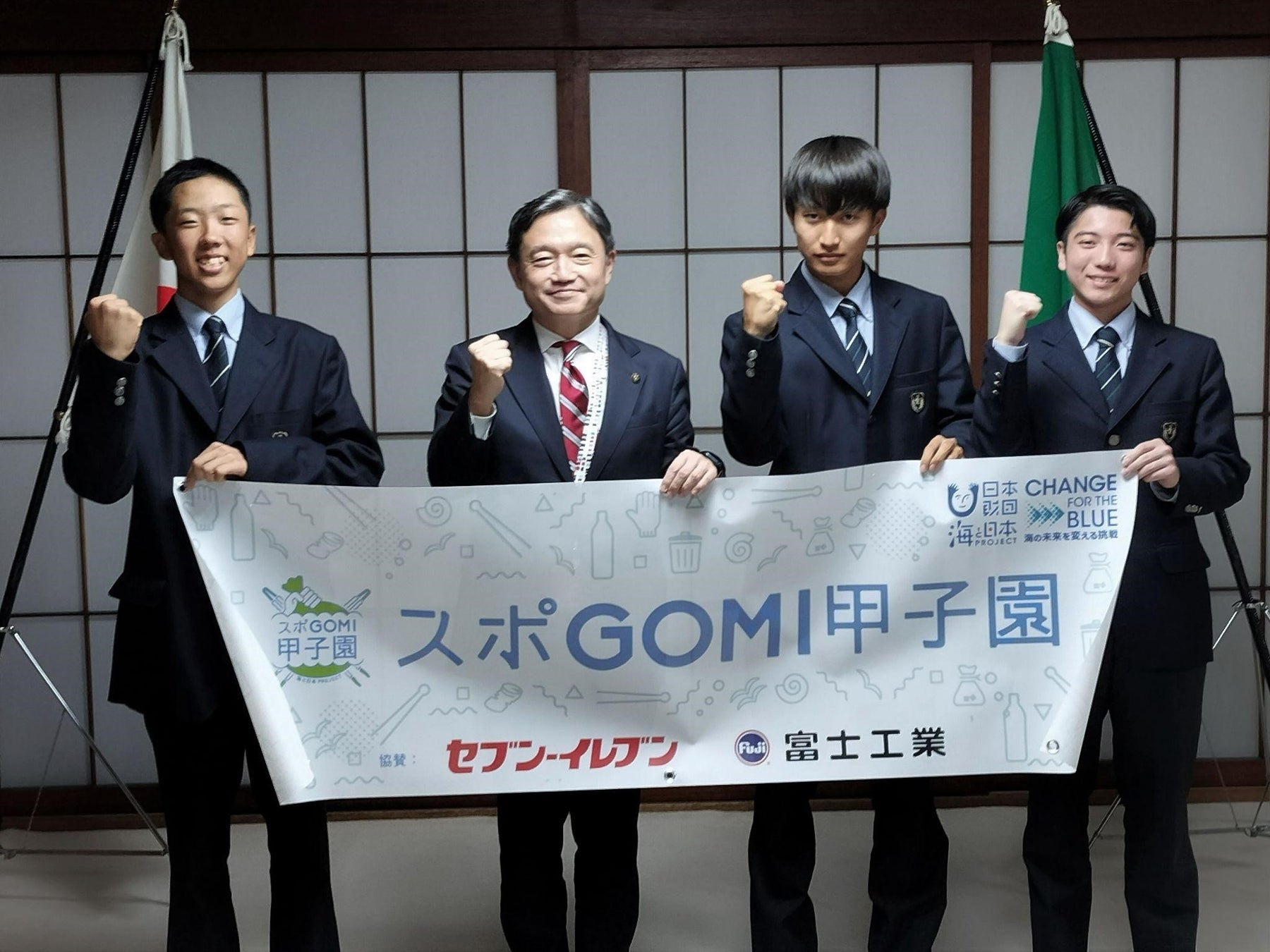 『スポGOMI甲子園2024・岩手県大会』優勝チーム「人間讃歌中心主義者〜北へ向かう者たち〜」盛岡誠桜高校の生徒が盛岡市長を表敬訪問しました