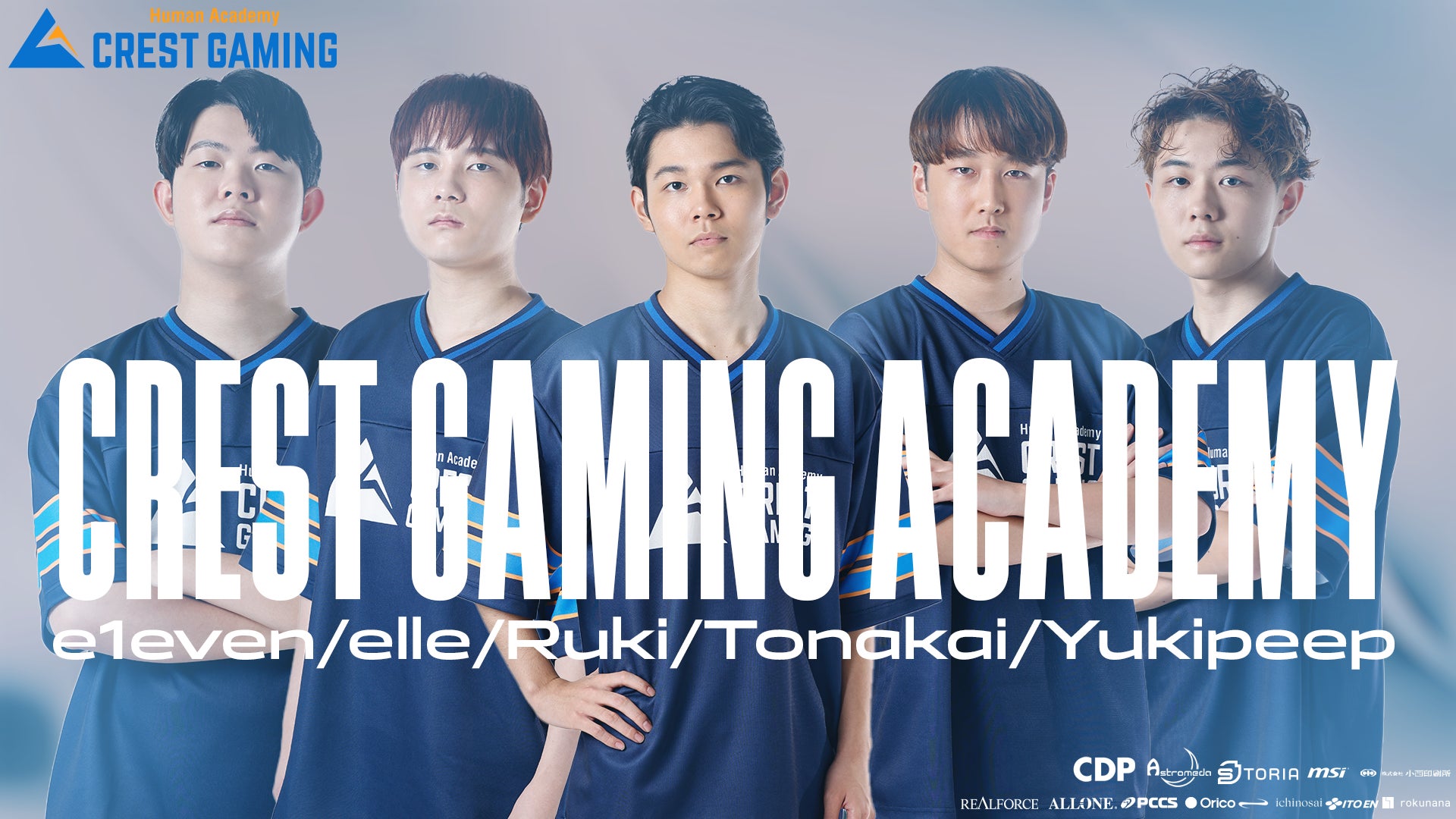 eスポーツチーム「Human Academy CREST GAMING」　CREST GAMING ACADEMY VALORAN部門が本格始動