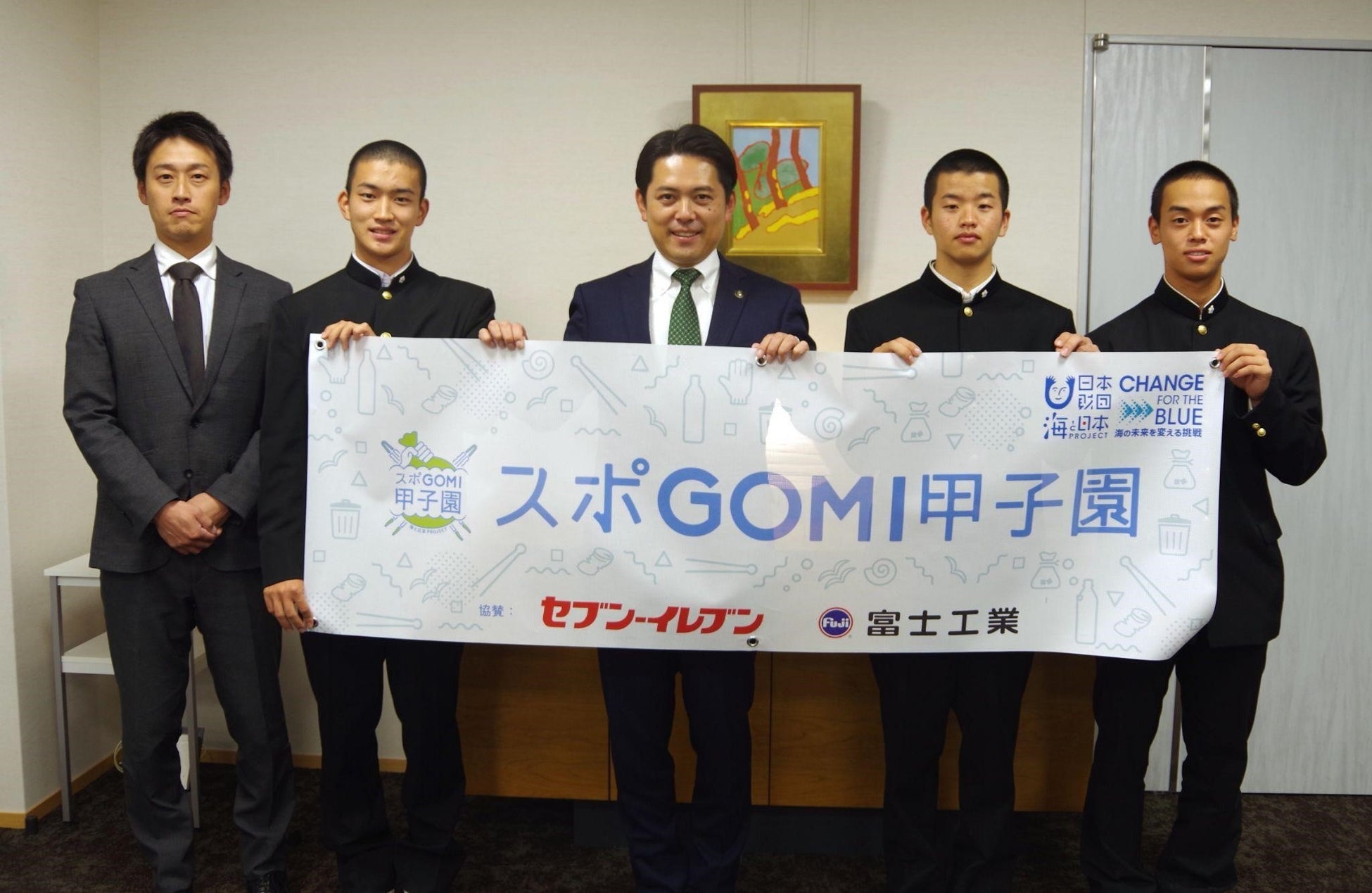 『スポGOMI甲子園2024・岐阜県大会』優勝チーム「岐阜高校硬式野球部ドラえもん」岐阜県立岐阜高等学校の生徒が岐阜市長を表敬訪問しました