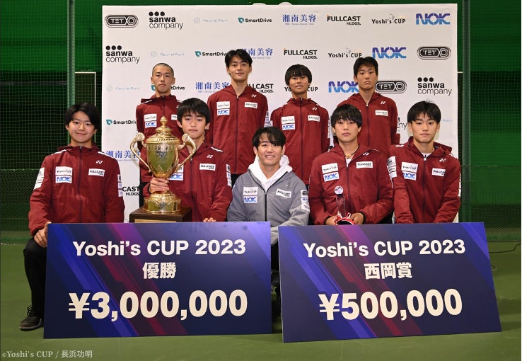 日本No.1プロテニスプレーヤー西岡良仁主催　若手育成支援プログラム『Yoshi’s CUP 2024』開催