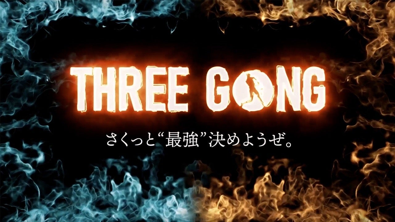 【いよいよ明日開催！】今までの野球の概念を覆すイベント「THREE GONG（スリーゴング）」第0回大会の出場チームと組み合わせが決定！