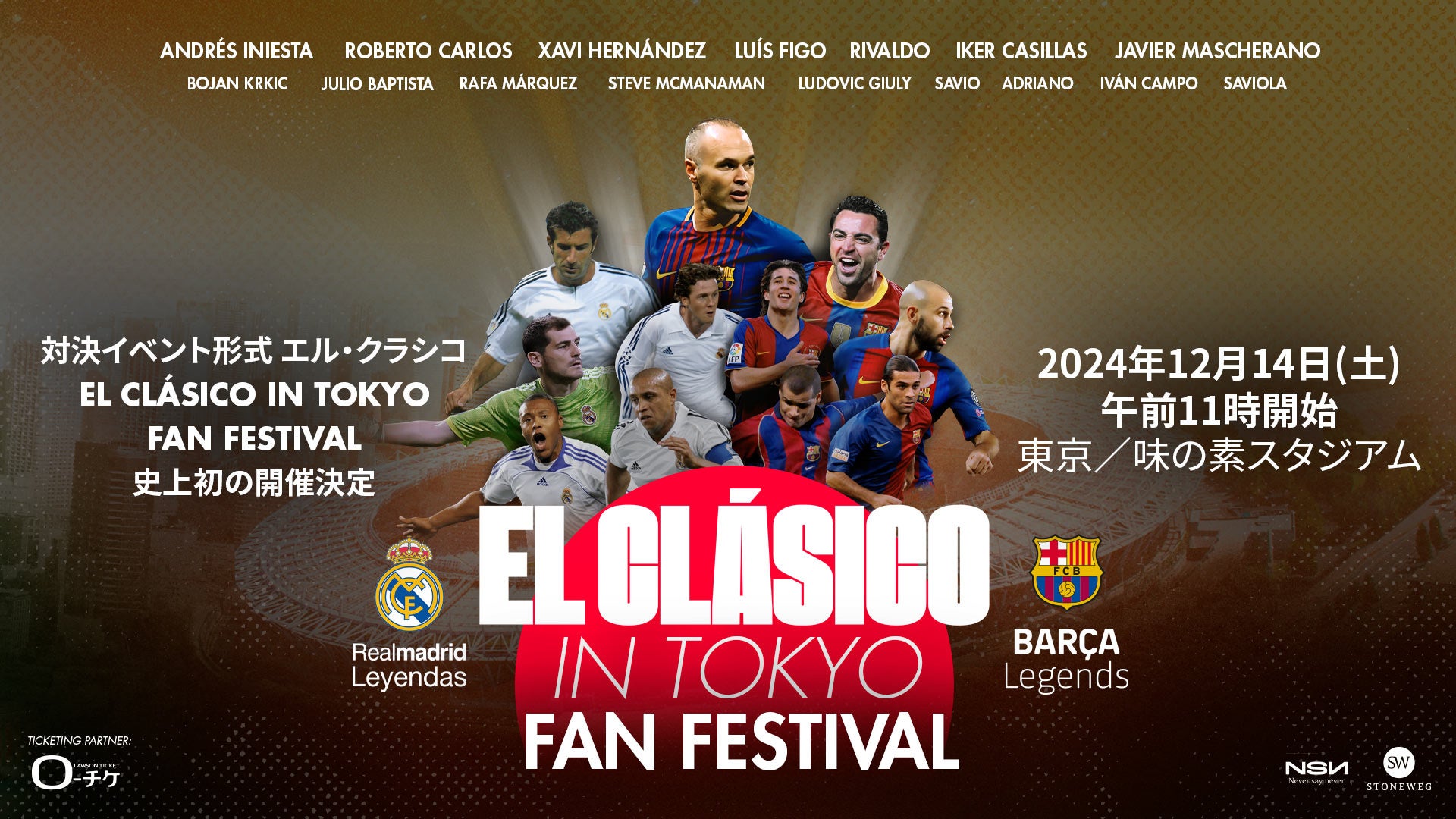 12/14 EL CLÁSICO in TOKYO FAN FESTIVAL 開催！史上初の対決イベント形式のエル・クラシコを開催