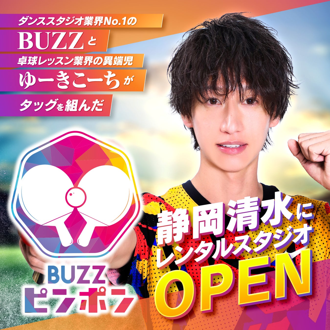 ＜第５回　「進研ゼミ小学講座」小学生総決算ランキング2024＞　「お札の顔になってほしい人」で2位の大谷翔平選手を超えた１位は…？