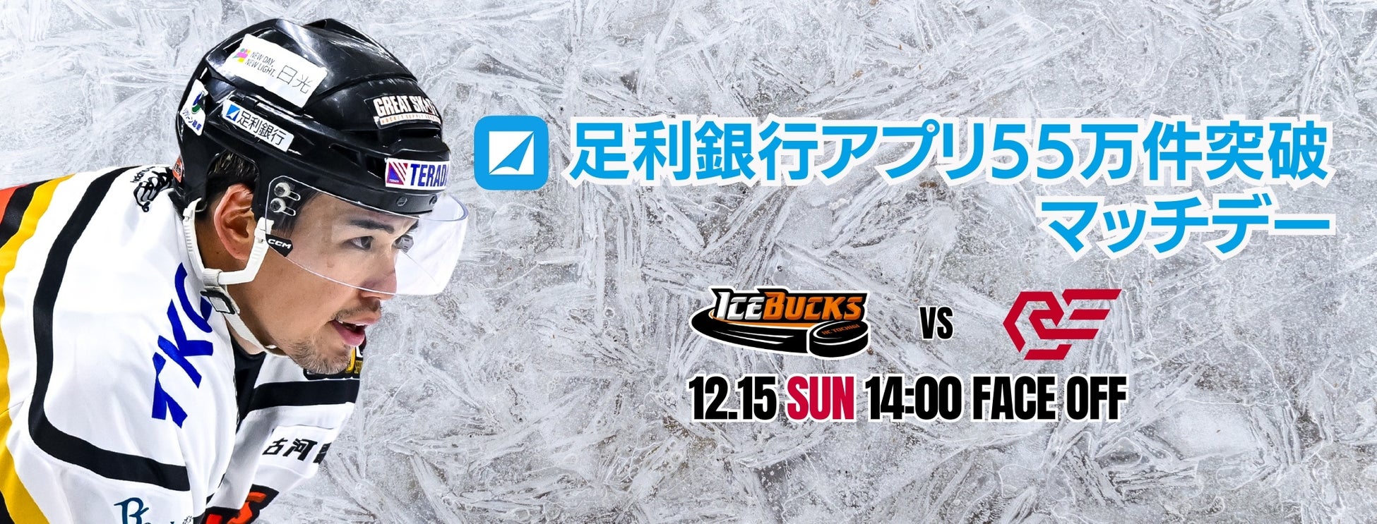 日本一スノボデビューしやすいスキー場宣言!長野県 竜王スキーパークが12月7日(土)よりスキー場営業開始!