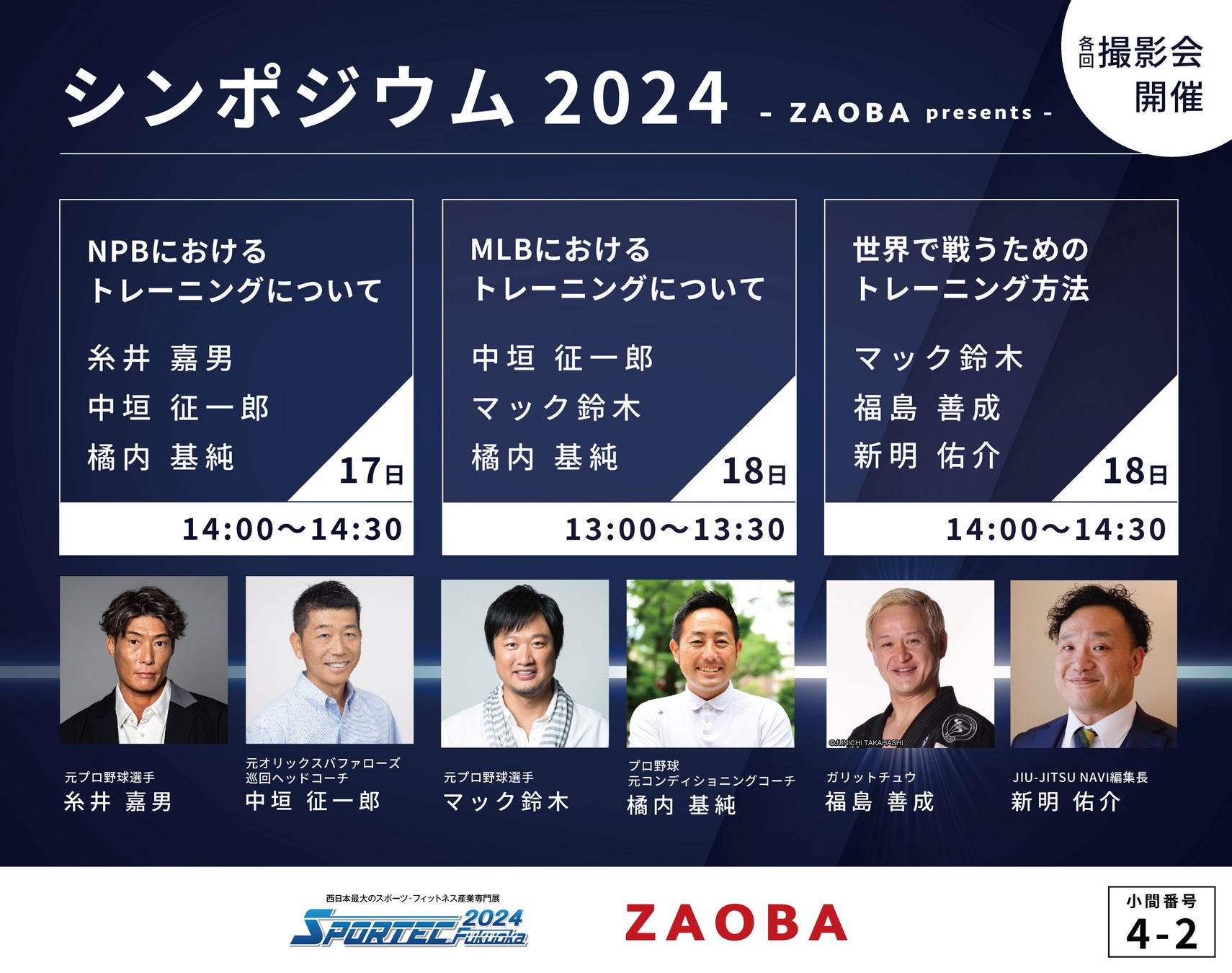 赤﨑暁選手出演の新CM「駆け抜けろ、その先へ。」の放送を開始しました