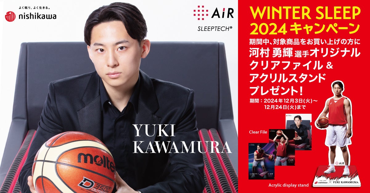 土居聖真選手 契約更新のお知らせ