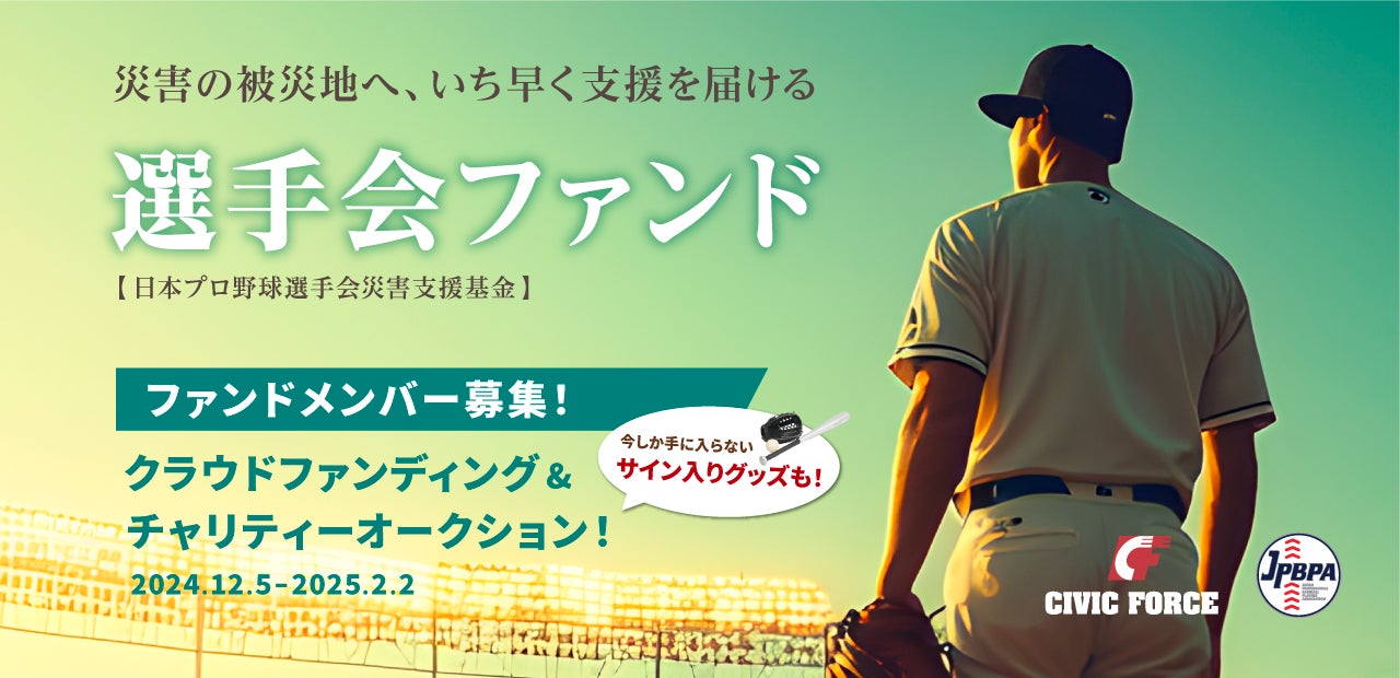 関西最大級のアリーナを基点とした新たなスマートシティモデル　まち全体でマーケティング活動を行う「Commons Tech KOBE」　10社以上の民間企業と神戸市が連携し、複数の取り組みを開始