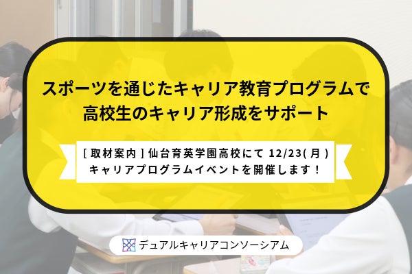 誰もが気軽に参加し楽しめるスポーツイベント「スポーツフェスタ WINTER 2025 in 東京体育館」物販や展示で出展されるスポーツと関わりのある企業・団体様を募集します!