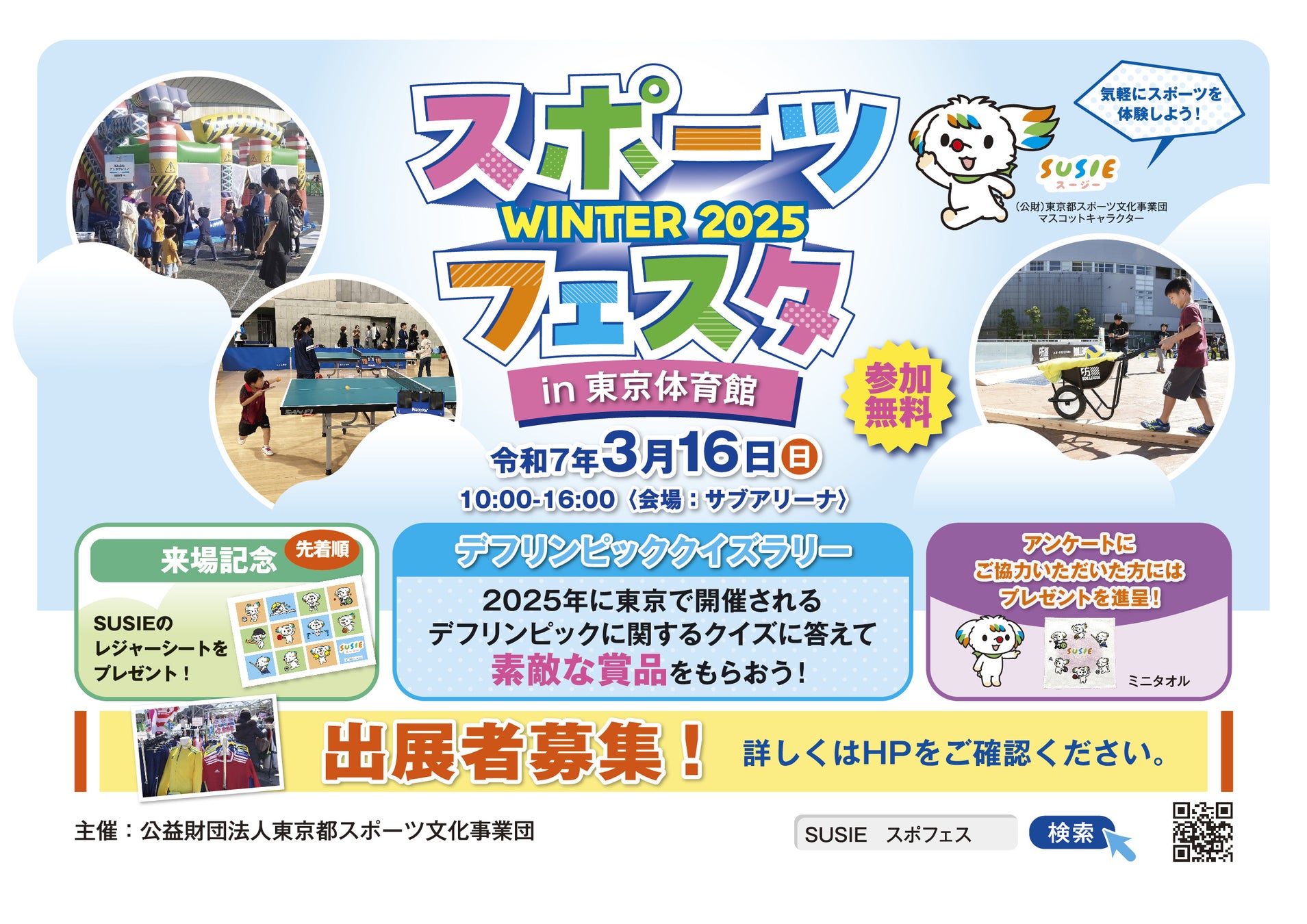 SDGsの時代に始まる近未来型ビジネス研修「バリアフリーeスポーツスクール」を本格始動