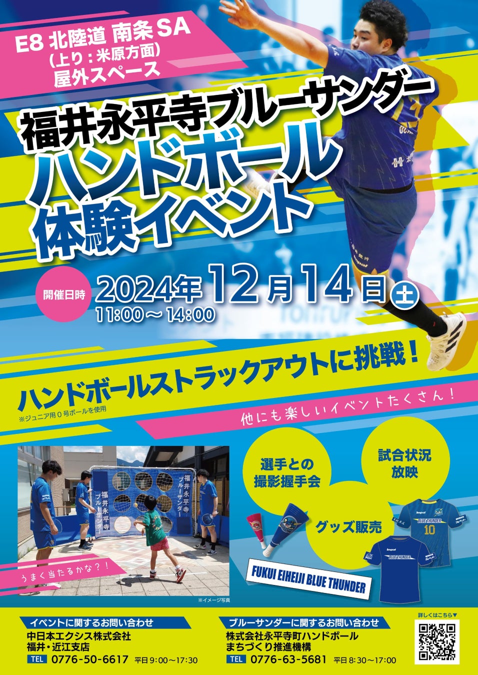 12月5日 出場停止選手のお知らせ｜横浜・神戸【Ｆリーグ2024-2025 ディビジョン1・2】