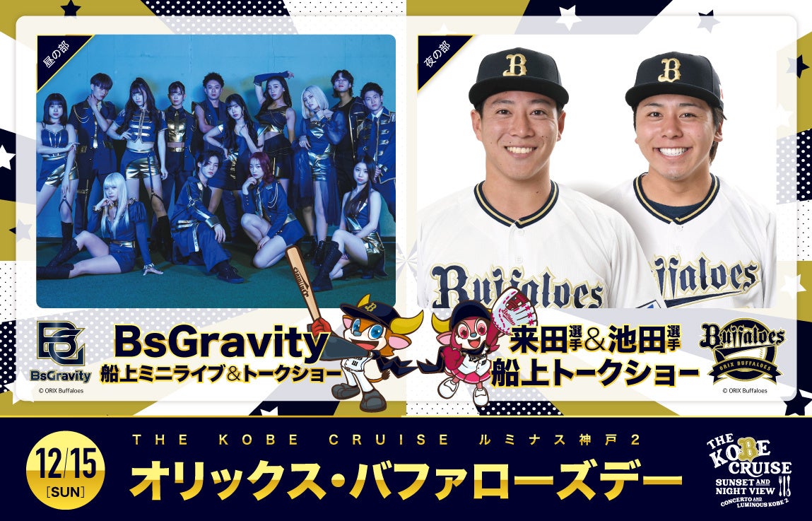 BE-STADIUM KOSHIEN supported by STAND INで、
「タイガースアカデミーコーチによる野球教室」を開催