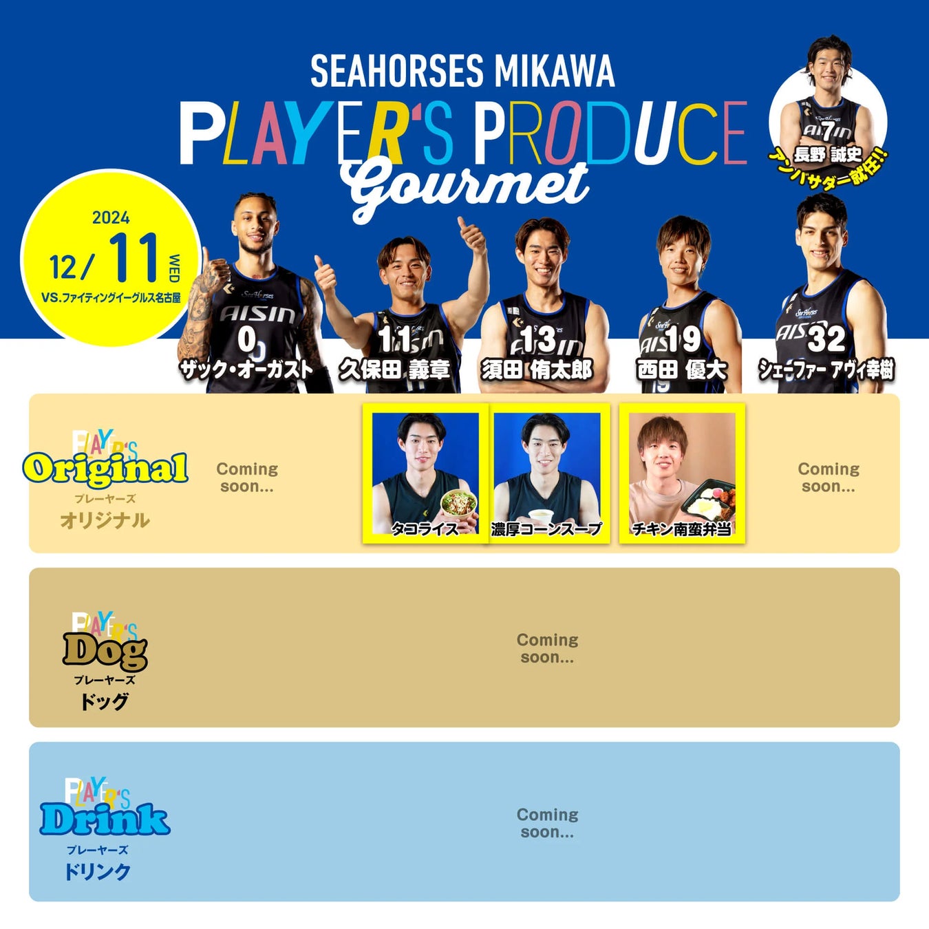 読売巨人軍の球団創設90周年記念を祝うドローンショーを12/26(木)に増上寺で実施