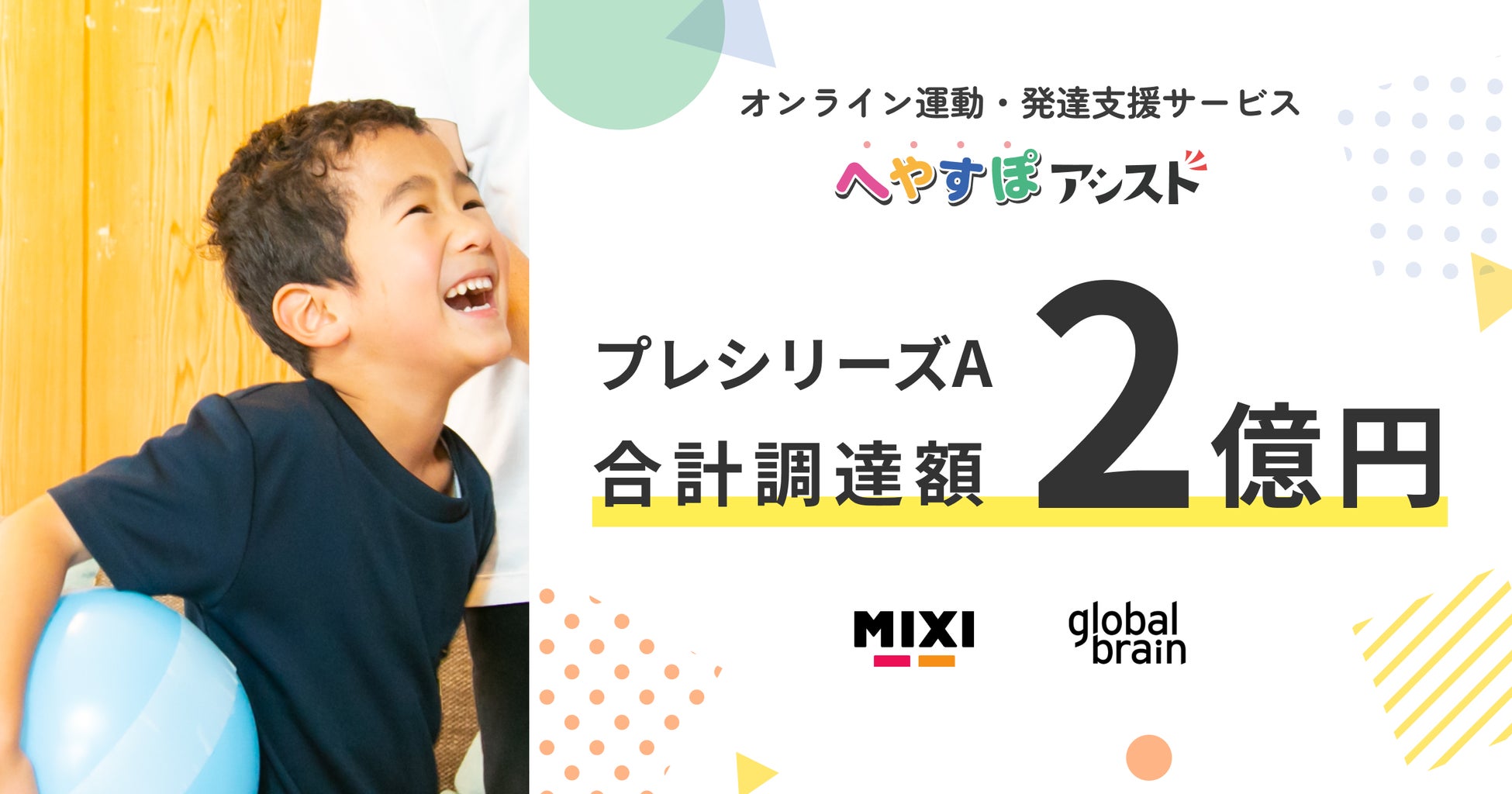 東京湾岸エリアをスポーツの力を活用したまちづくりで活性化 「WANGAN ACTIONスポーツアカデミー堀米雄斗選手トークショー」開催