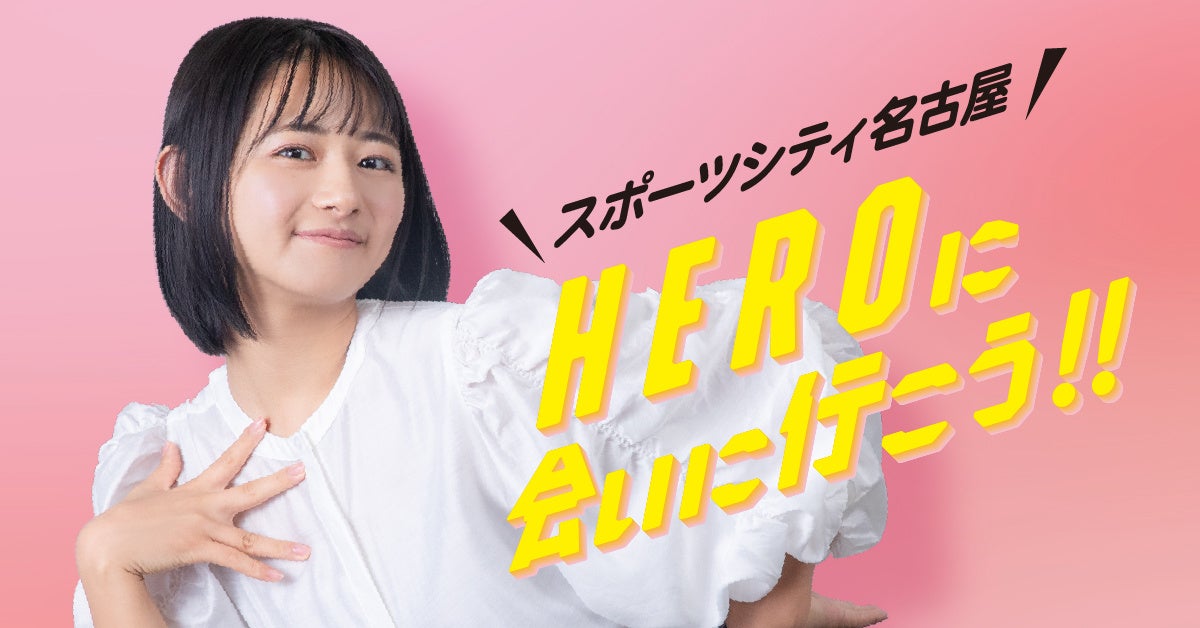 アトレ竹芝にエリア初スポーツ新業態
「JEXER×NEXT BASE ATHLETES LAB」が
2025年春開業