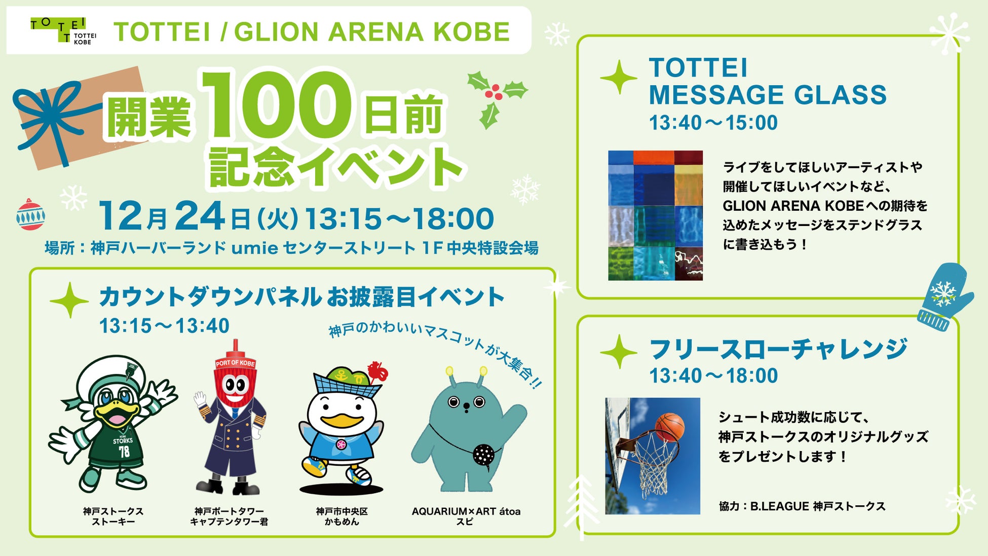 ザムストは「第7回沖縄100Kウルトラマラソン」に協賛