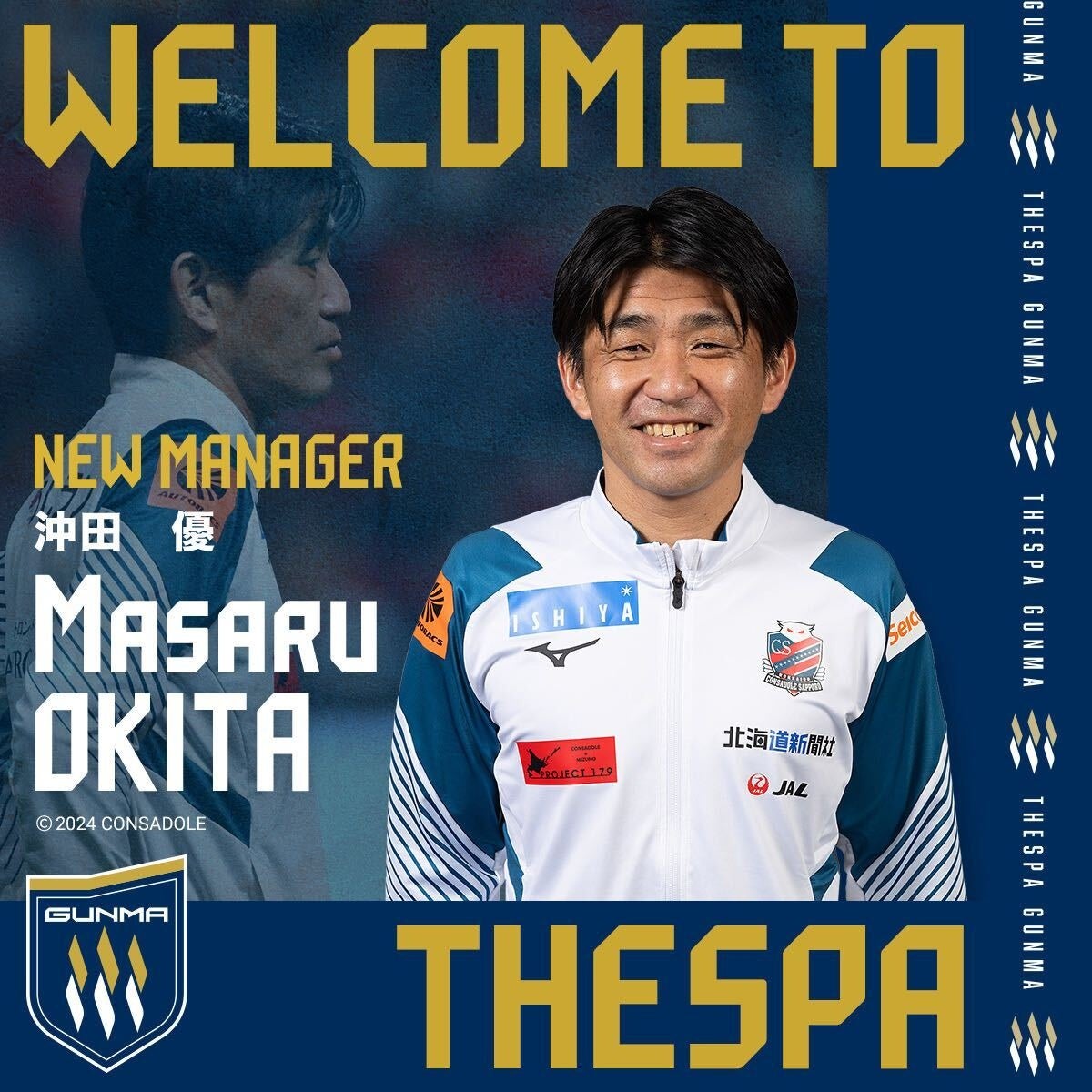 【新潟食料農業大学】創部5年目で快挙の2部昇格終了間際のトライでつかんだ勝利 昨年の雪辱を果たす