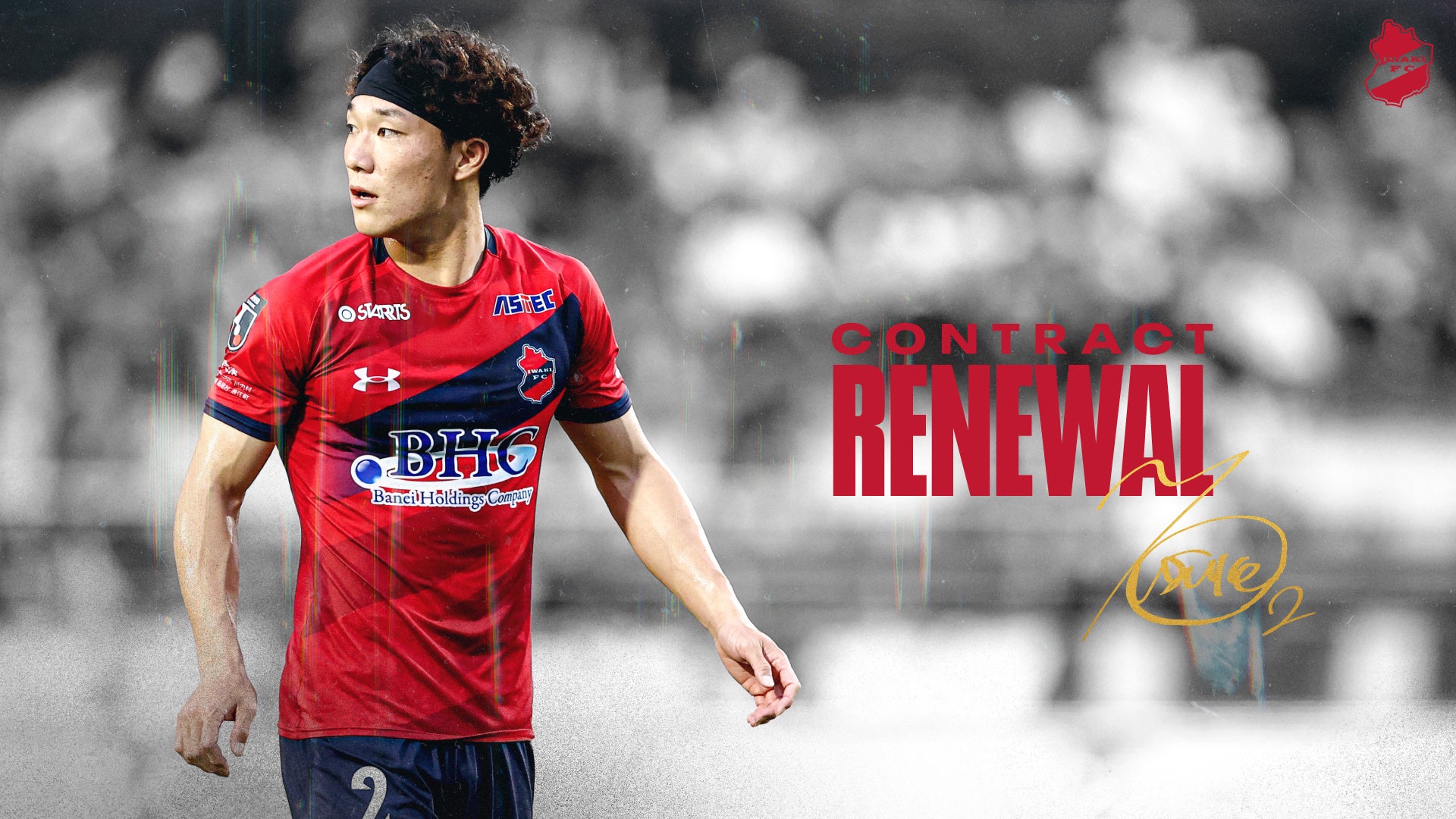 川上 エドオジョン 智慧 選手 藤枝MYFCへ完全移籍のお知らせ