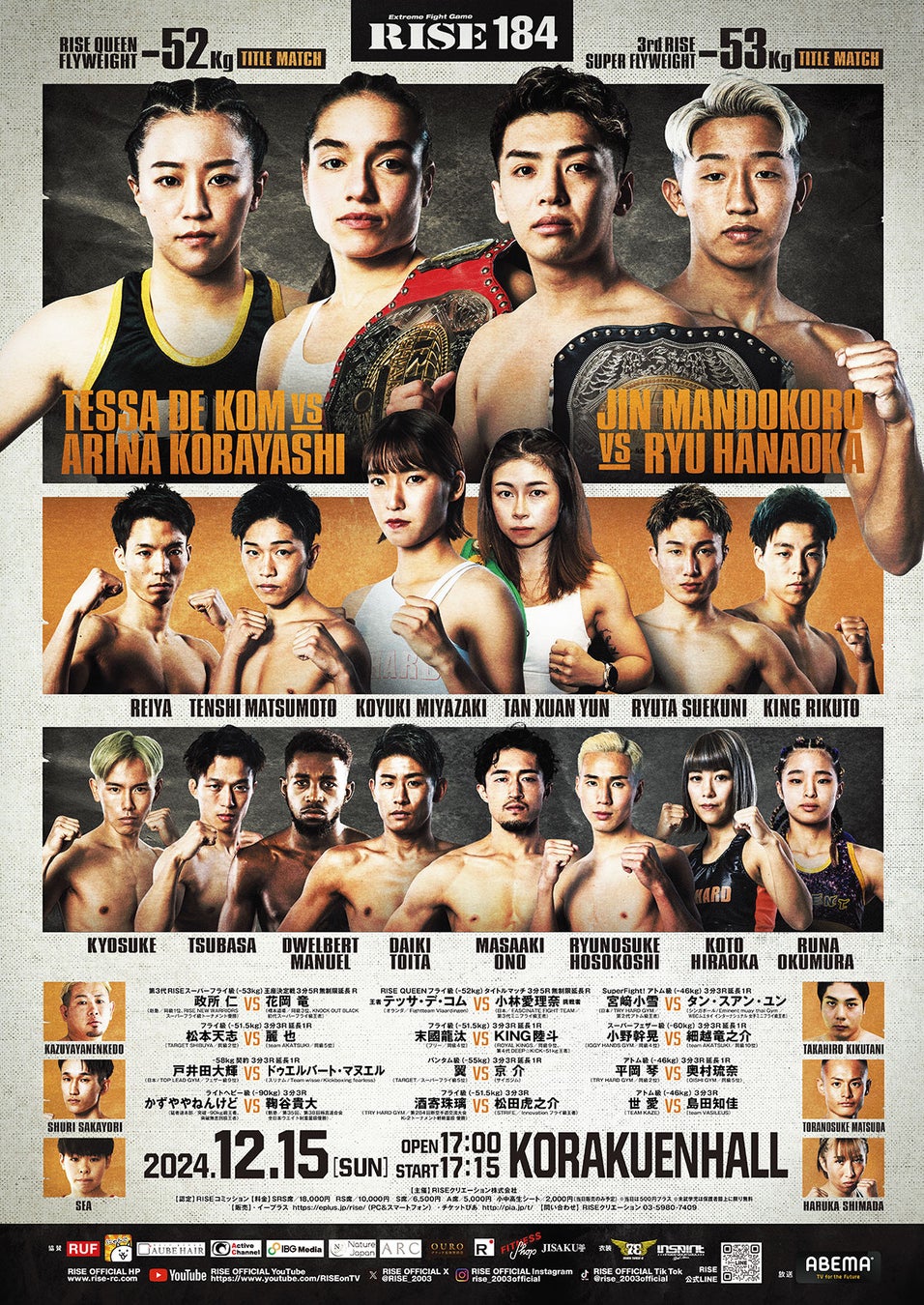 横浜DeNAベイスターズから三浦大輔監督、山﨑康晃選手、中川虎大選手、梶原昂希選手らが川崎ブレイブサンダースホームゲームに来場