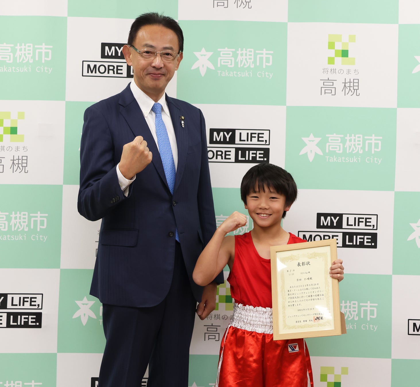 高槻市立阿武山小4年の吉田仁晴さんがボクシングの全国大会優勝を市長に報告