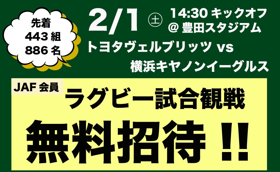 【栃木シティ】梅澤魁翔選手 東洋大学より加入のお知らせ