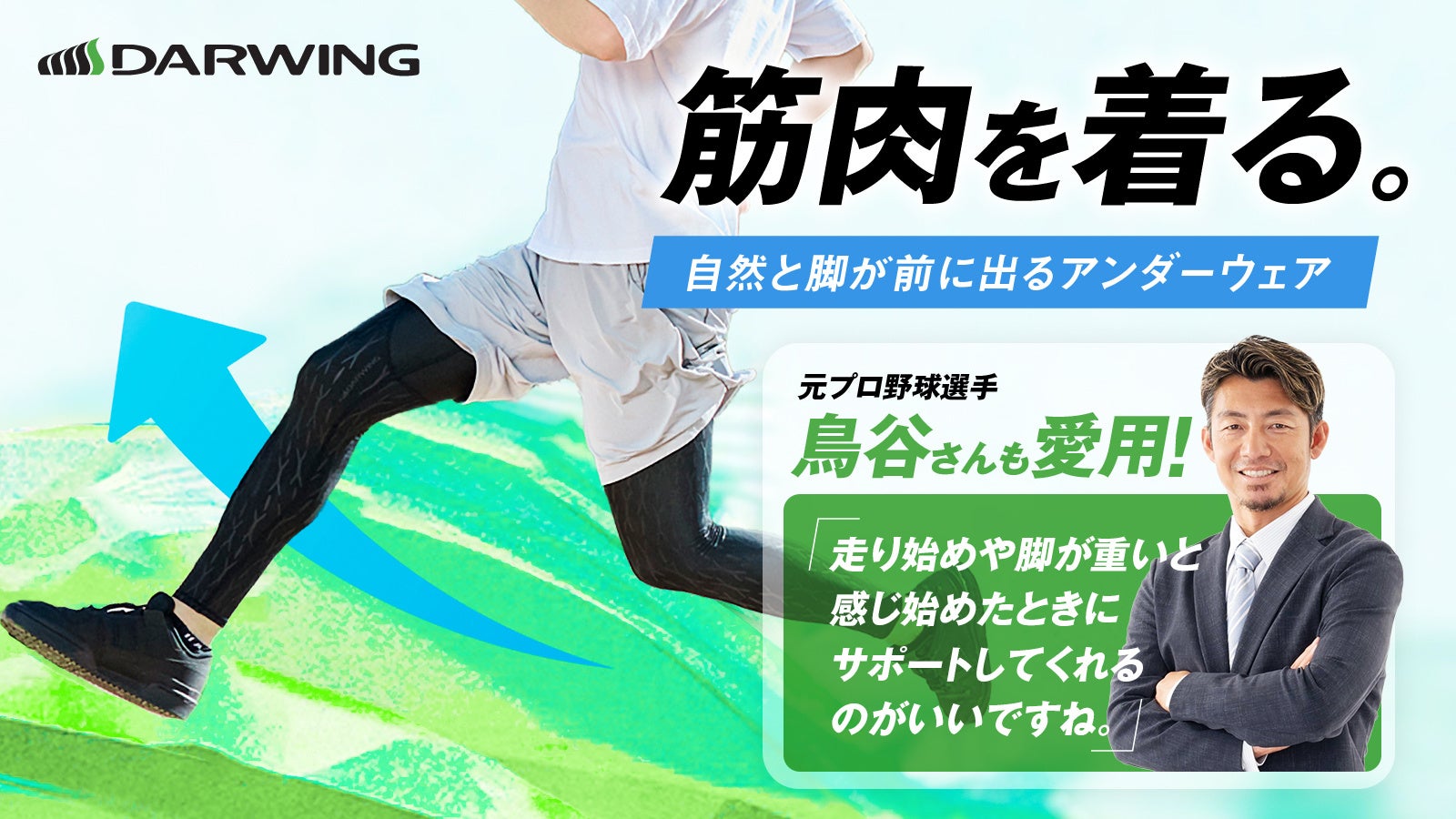 【いわきFC】鈴木悠介 氏、トップチームトレーナー就任のお知らせ