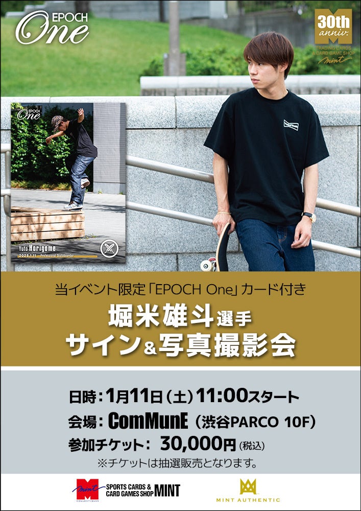 【開催レポート】企業の垣根を越えた10社によるフィットネス業界初の合同ランイベント「超スポーツクラブ！ファンランリレー2024 in 国立競技場」を12月8日（日）に開催、5,000名以上が来場！