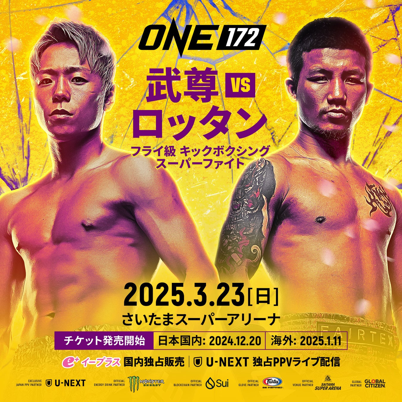 武尊、日本開催のビッグイベントで念願のロッタン戦へ。ファン注目の格闘技大会『ONE 172: 武尊 VS ロッタン』をU-NEXTが独占PPVライブ配信決定