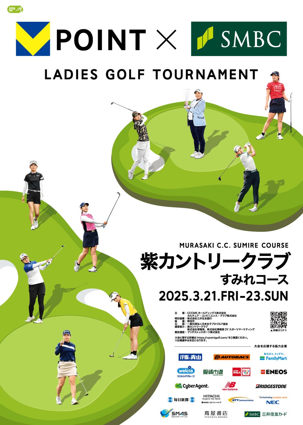 同級生レジェンド対談が実現!青木宣親×鳥谷敬の特別トークショー開催決定!