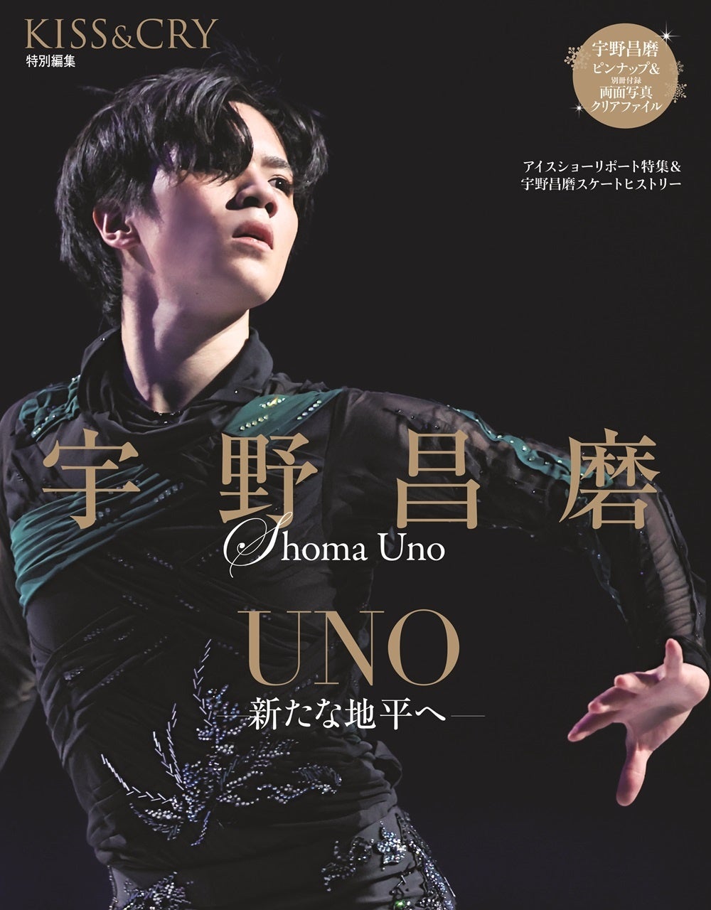 オフィシャルパートナー契約の継続と今シーズンの取り組みについてのお知らせ