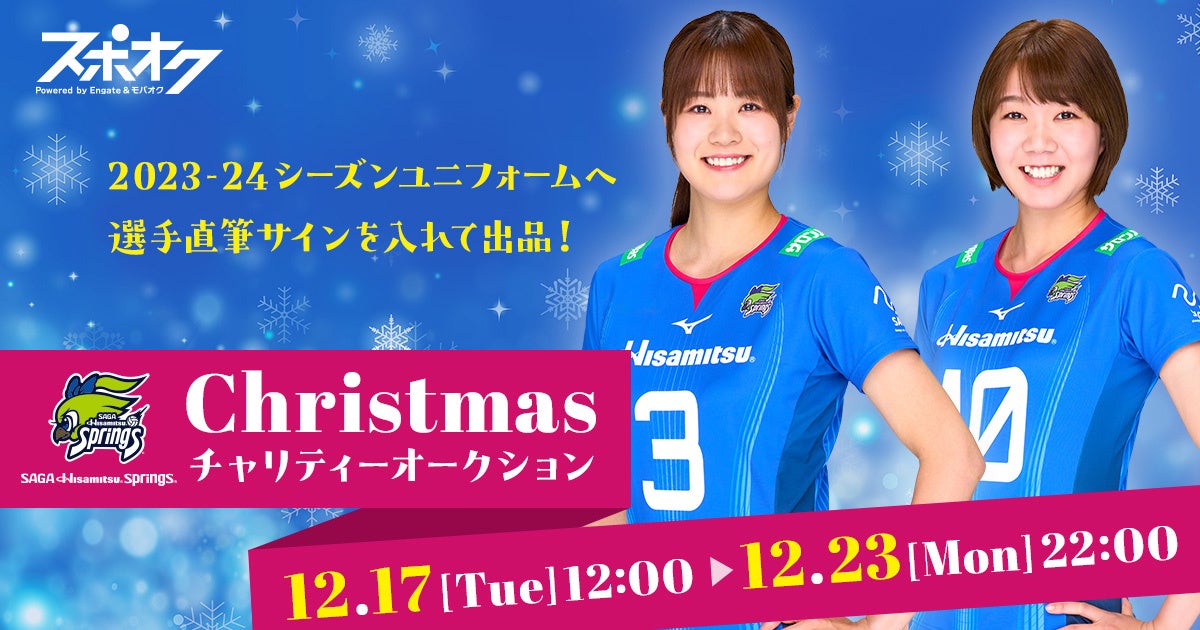 フィットイージー社員が“福利厚生”として トヨタ自動車女子バスケットボールチーム「アンテロープス」の試合を観戦